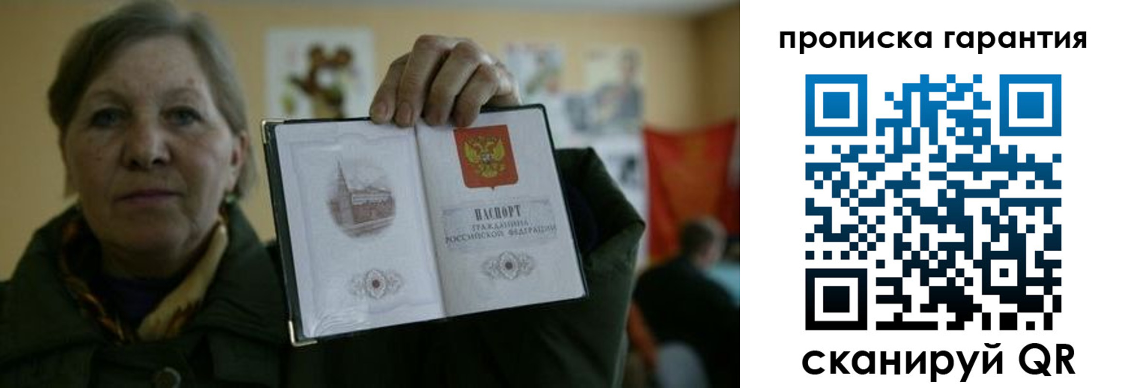 прописка для работы в Юрьевце