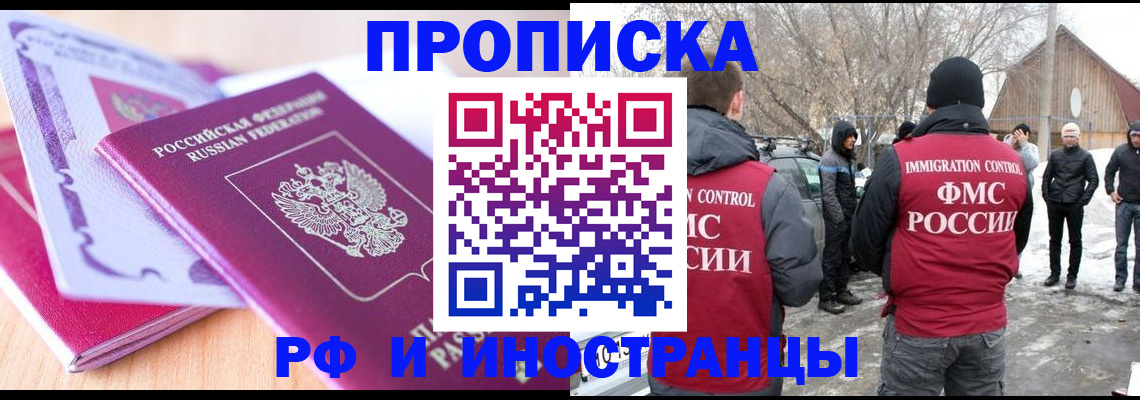 прописка штамп в Юрьевце