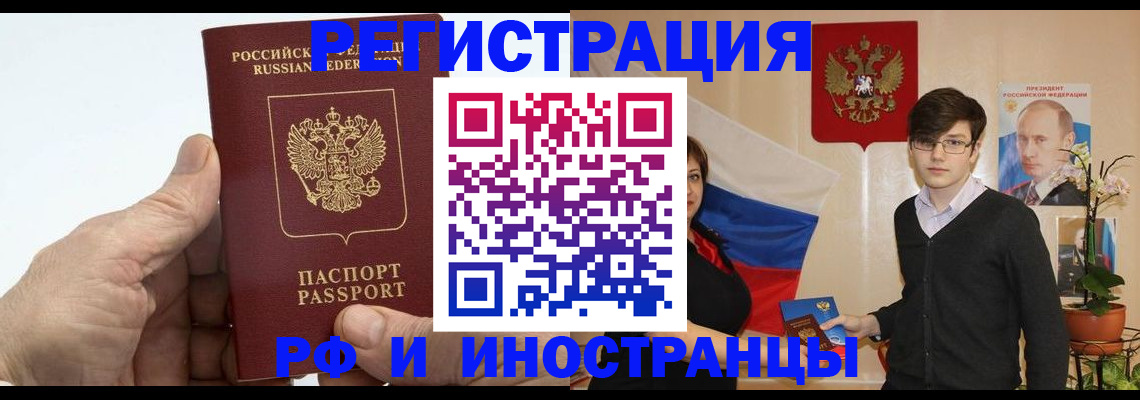 временная регистрация недорого в Юрьевце