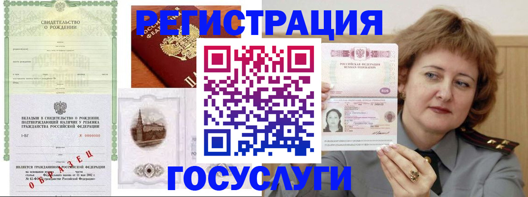 временная регистрация госуслуги в Юрьевце