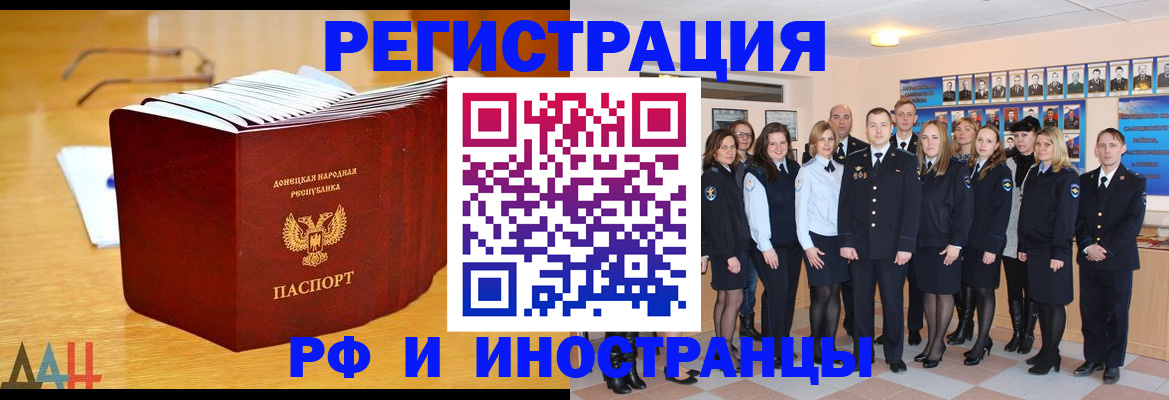 прописка штамп в Юрьевце