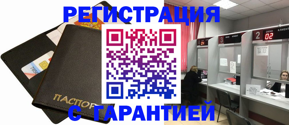 временная регистрация недорого в Юрьевце