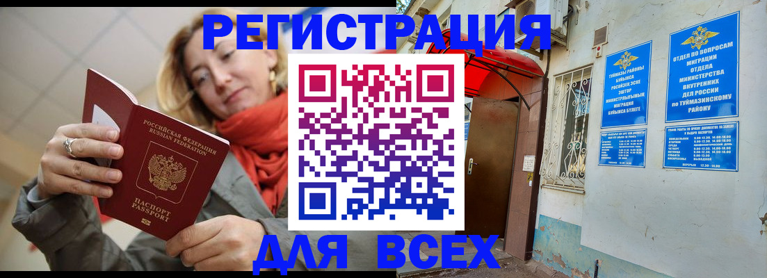 прописка иностранных граждан в Юрьевце