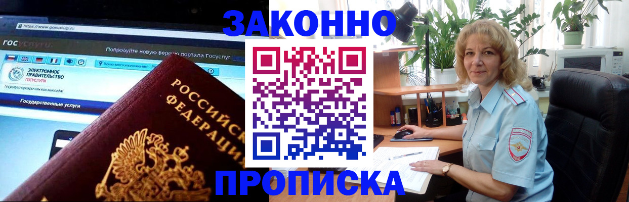 прописка ребенка в Юрьевце