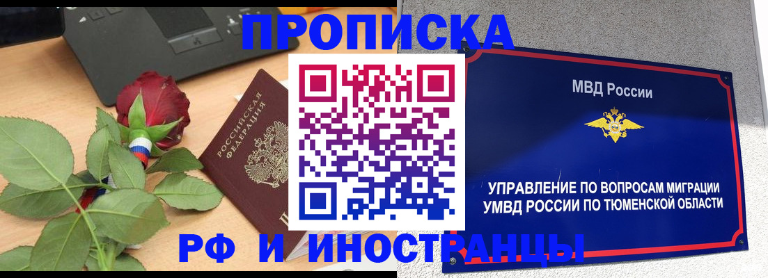 прописка иностранных граждан в Юрьевце