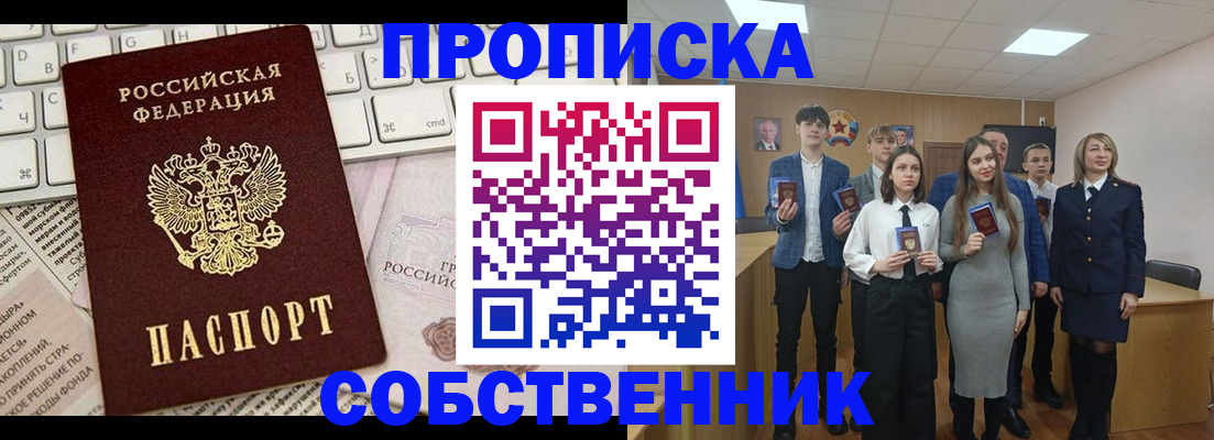 временная регистрация купить в Юрьевце
