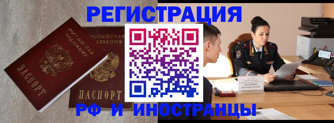 временная регистрация законно в Юрьевце