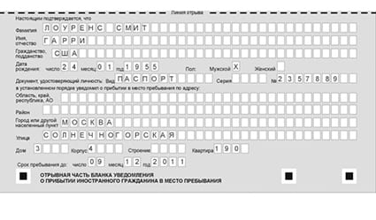 временная регистрация в Юрьевце